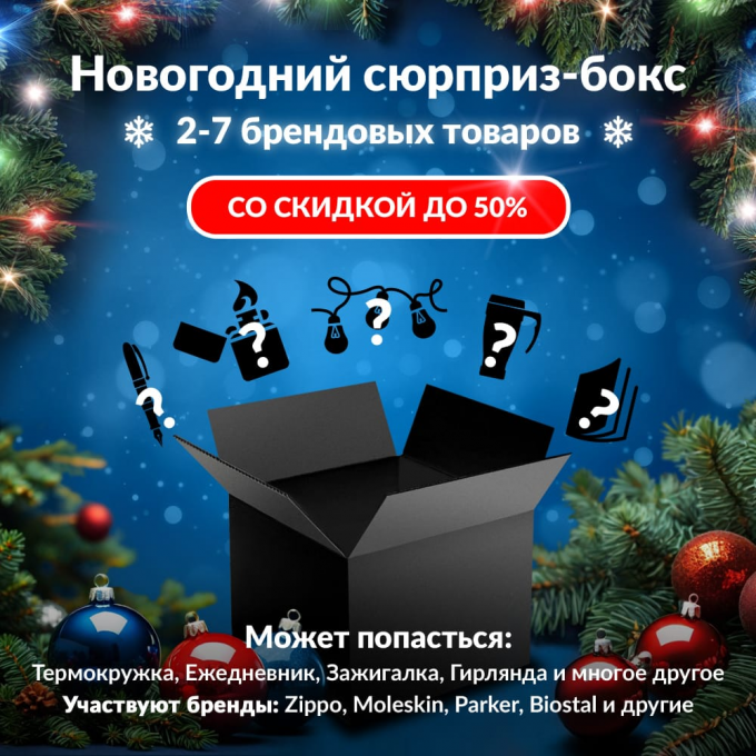 Новогодний сюрприз-бокс BABYLISS PRO 2 bab-gift-ng-2 Новогодний сюрприз-бокс BABYLISS PRO 2 bab-gift-ng-2